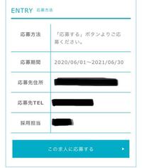 高校2年です バイトを始めようと思うのですが ネット応募のやり方が Yahoo 知恵袋