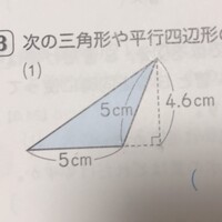 教えてください 小学校５年生の問題のようです 二等辺三角形で Yahoo 知恵袋