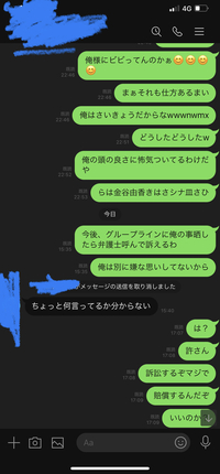 会話してる人が最後に誤字ったんですけど 面白い返し方ありませんか 相 Yahoo 知恵袋