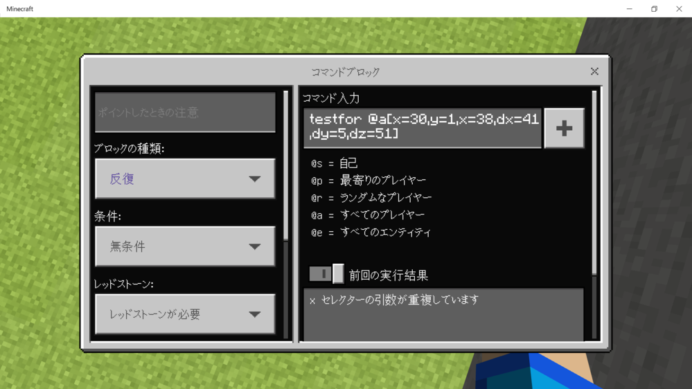 マインクラフトの統合版のコマンドについて質問です Testforコマンドを実 Yahoo 知恵袋