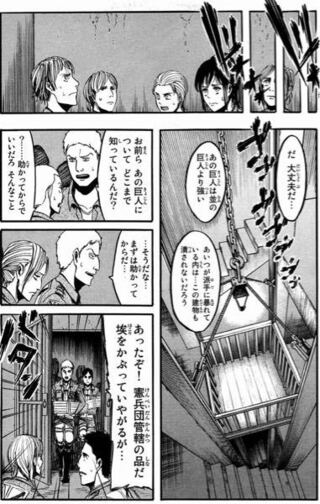 漫画 バンク 進撃 進撃の巨人アニメ4期はいつから 漫画の何巻何話からどこまでの内容となる ワンピースネタバレ漫画考察