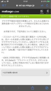 グラブルでモバゲーに簡単会員から通常会員に移行しようとしたらこうなりまし Yahoo 知恵袋