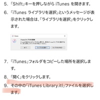 Windows8でitunesを再ダウンロードしましたが ファイルitune Yahoo 知恵袋