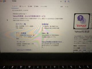 Mac版googlechromeのこの検索結果画面を黒を基調とした Yahoo 知恵袋
