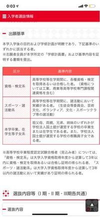 国士舘大学のao入試で1番倍率が低い学部学科はどこですか また国 Yahoo 知恵袋