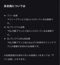 Ldhの新サービスclについての質問です 7月に各グループの配信ライブがある Yahoo 知恵袋