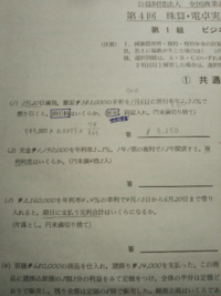 【衝撃】 ビジネス 計算 1 級 解き方 話題のバズ動画・画像 #911