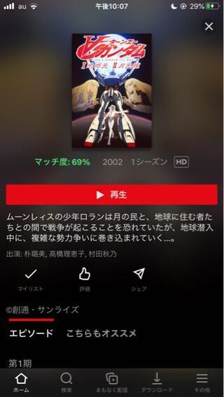 Youtubeのガンチャンでターンエーガンダム が先日までやっ Yahoo 知恵袋