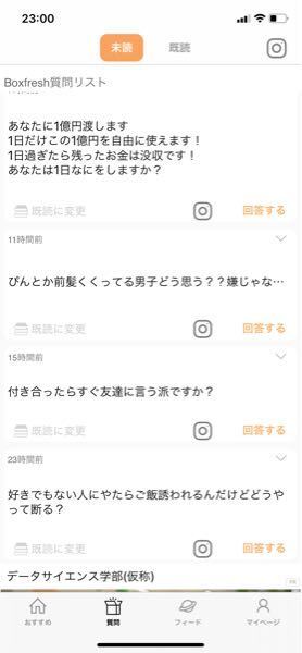 どれが運営ですか 質問箱 Yahoo 知恵袋