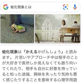 高校生の男子でも蛙化現象は起きるんですか 起こりますね Yahoo 知恵袋