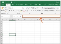 Excelの数式バーの文字化け 日々適当