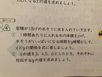 小学6年生の算数の友 上 の答え教えてください 問題も無く無理ね Yahoo 知恵袋