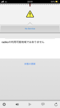 Radikkerでの聞き逃しはどうやってできますか そもそも古いアプリ Yahoo 知恵袋