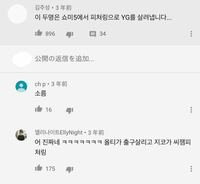 このYouTubeのコメント欄の韓国語の意味を教えてください！ちなみにshow me the moneyの動画のコメント欄です。 