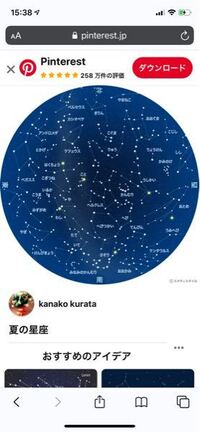 昨日の夜11時頃に星を見たところ 夏の大三角の右下あたり デネブと Yahoo 知恵袋