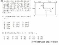 小学5年生算数の問題で少数のかけ算があります 以下の問題の答えを Yahoo 知恵袋