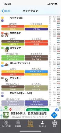 ポケモン剣盾で使いたいポケモンのみでパーティ組んだんですけどやっぱ Yahoo 知恵袋