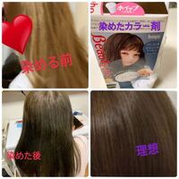 ブリーチしてカラーをしたんですけど 思ったより明るい色になってしまって Yahoo 知恵袋