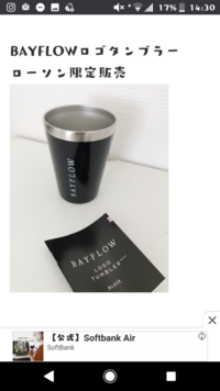 500 話題になったこのタンブラーダイソーとかに売ってる普通のステンレスタ Yahoo 知恵袋