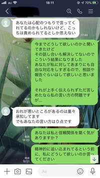 彼氏と電話で口論の末にこのline私がうるさいだけでしょうか 続き Yahoo 知恵袋