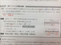 通過算で２台の列車がすれ違う場合 なぜ２台の速度の和を用いるのですか Yahoo 知恵袋