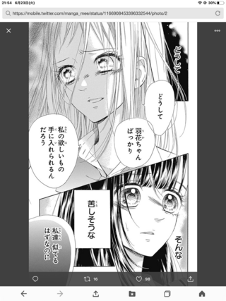 画像をダウンロード アンサー 漫画 ネタバレ 猫 シルエット フリー