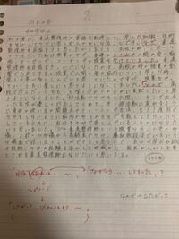 至急お願いします 将来の夢について書いたのですが 添削お願い Yahoo 知恵袋