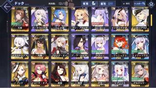 アズレン アズールレーン についてです 初心者です 画像のような状態で Yahoo 知恵袋