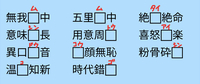 めちゃめちゃかっこいい四字熟語ありませんか 意味がかっこいい 漢字がか Yahoo 知恵袋