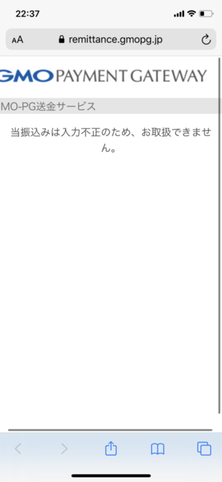 チケットボードで中止になった公演分の払い戻しをしたくて 届いたメールで振込先 Yahoo 知恵袋