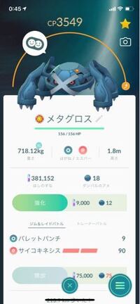 ポケモンgoの相棒機能について ハートが累計300個で最高の相棒にな Yahoo 知恵袋