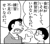 こののび太のお父さんを見て どう思いますか お父さんがのび太を叱っている Yahoo 知恵袋