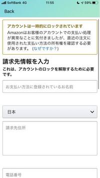 Amazonについて 昨日amazonで10万円ほどの買い物をして今日ア Yahoo 知恵袋