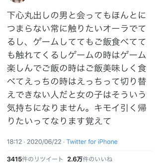 下心丸出しの男は不器用なんですか 下心丸出しの男と会ってもほんとにつまらない Yahoo 知恵袋
