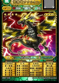 アプリ版のオレカバトルで雷神竜ククルカンを作ろうと思って 調べたところ 龍 Yahoo 知恵袋