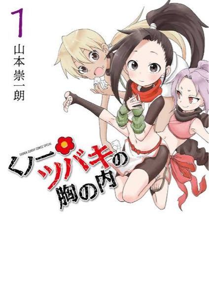 漫画家の山本宗一郎先生の からかい上手の高木さん や それでも歩は寄せてくる Yahoo 知恵袋