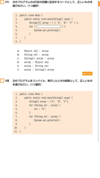 Javaの拡張for文で単位行列を表示するプログラムを教えてください 2次 Yahoo 知恵袋