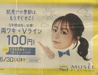 銀座カラーの電車内広告で髪をかきあげている女性は誰ですか Yahoo 知恵袋