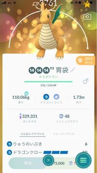 ポケモンgoカイリューのりゅうのいぶきは通常の技マシンで覚えます Yahoo 知恵袋