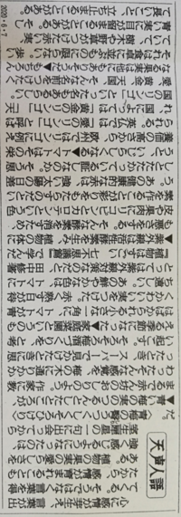 目にとまる の漢字表記について目に留まる 目に止まる どちらが正解なん Yahoo 知恵袋