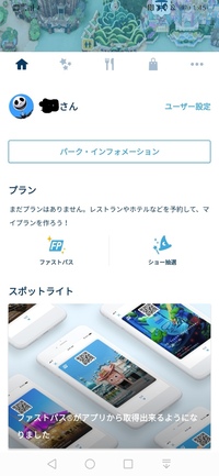 ディズニーランドのｅチケットについてです 行く前に機種変更 Yahoo 知恵袋