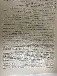 高校一年生です 国語総合の教科書で 届く言葉という現代文の内 Yahoo 知恵袋