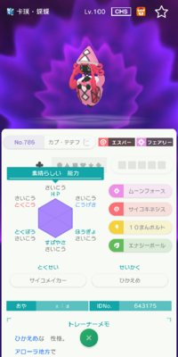 ポケモンbwについてです 今 自粛期間中に見つけたbwをやって Yahoo 知恵袋