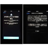 Iphone7がアクティベートできません 自分はiphone7を使 Yahoo 知恵袋