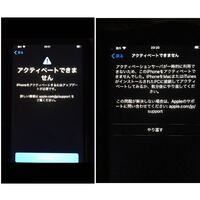 Iphone7を友人から譲り受けたのですが アクティベートできま Yahoo 知恵袋