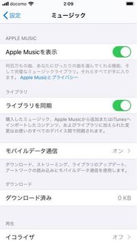 Iphoneseの設定でミュージックの同期をしたいのですが ライブラリの同期 Yahoo 知恵袋
