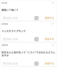 質問箱のboxfreshというアプリで届いた質問がbotかどうか見分けられま Yahoo 知恵袋
