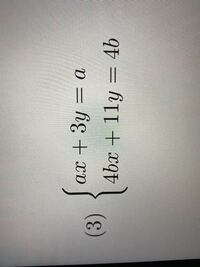 この連立方程式の解き方を教えてください 代入法や消去法を試しましたが 全 Yahoo 知恵袋