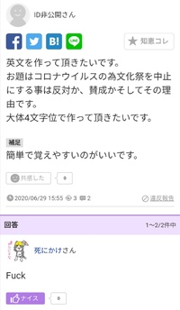 知恵袋が宿題依頼の場だと勘違いしてませんか 無視すればいいだけなん Yahoo 知恵袋