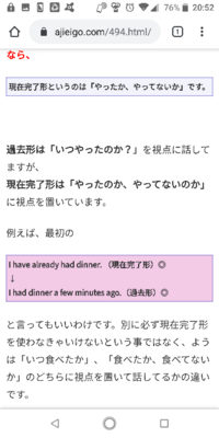 高校英語について 過去形と現在完了が下の写真のような説明で書かれていた Yahoo 知恵袋